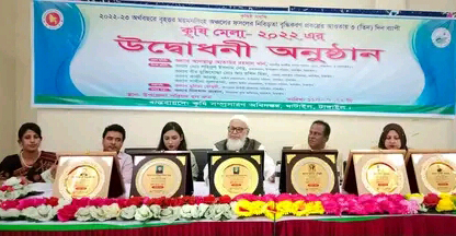 ঘাটাইলে ৩দিন ব্যাপী কৃষিমেলার উদ্বোধন